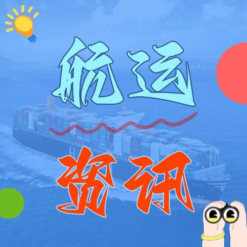 国内航运路线，上海至天津、上海至营口到钦州、上海到广州南沙打造双循环航线